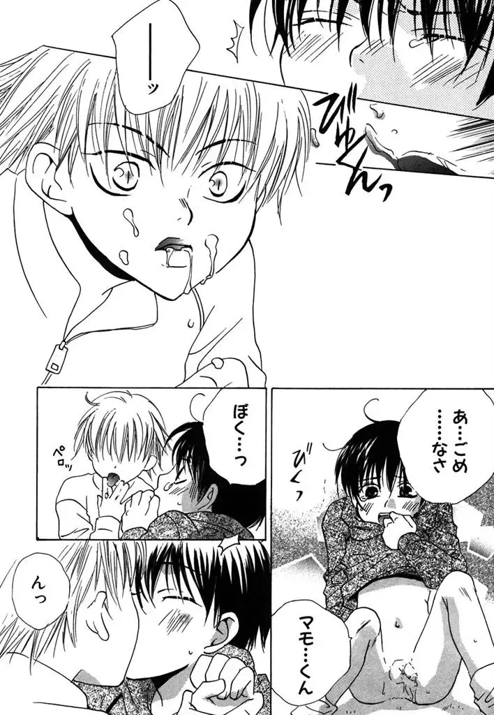 [Himuro Sakura] Otona no Jikan. Fhentai - Page 128