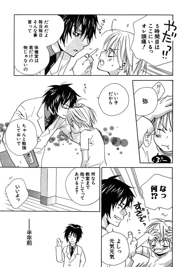 [Himuro Sakura] Otona no Jikan. Fhentai - Page 137