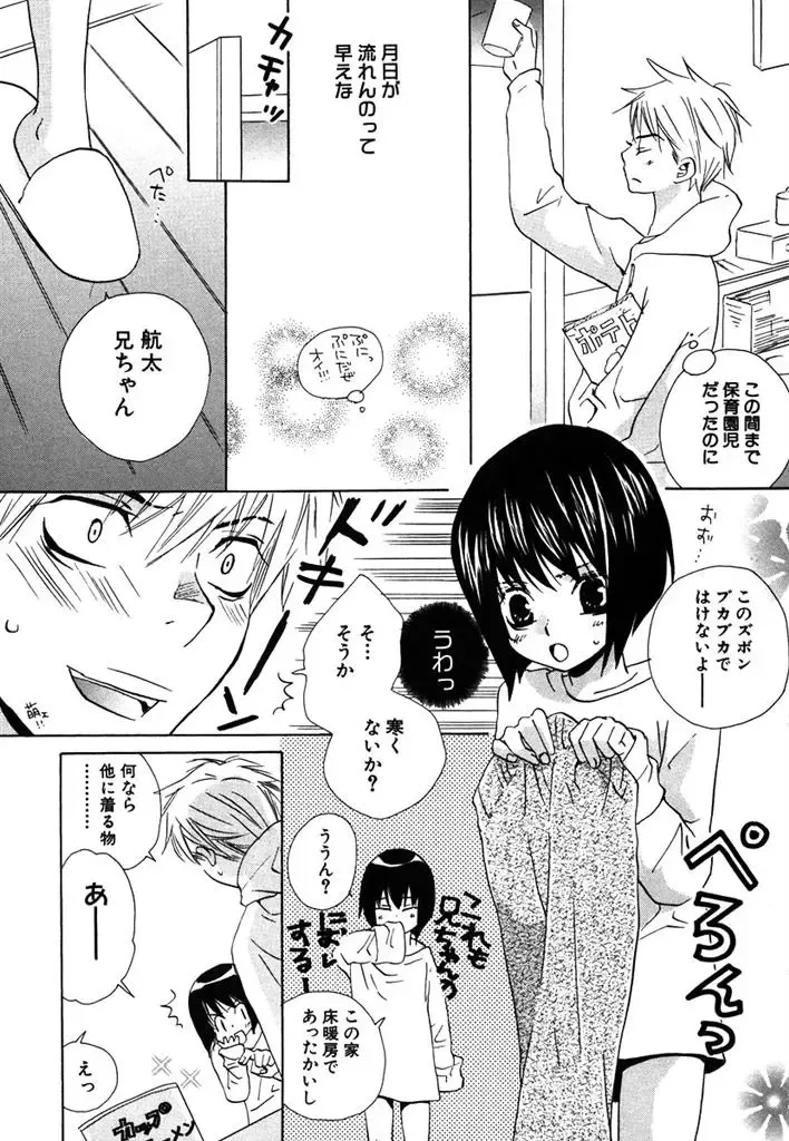 [Himuro Sakura] Otona no Jikan. Fhentai - Page 157