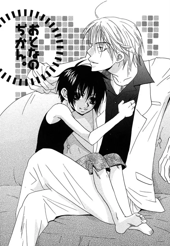 [Himuro Sakura] Otona no Jikan. Fhentai - Page 27