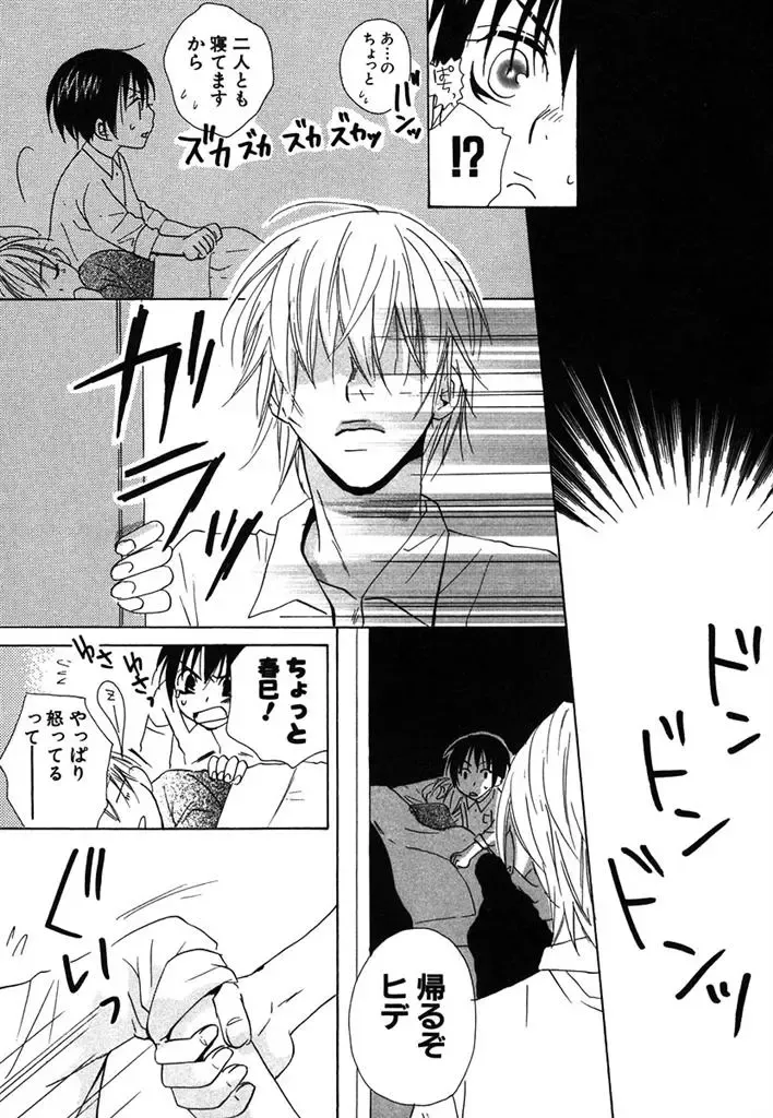 [Himuro Sakura] Otona no Jikan. Fhentai - Page 37