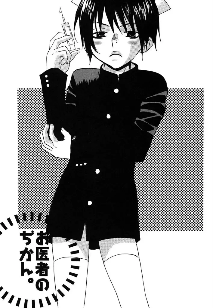 [Himuro Sakura] Otona no Jikan. Fhentai - Page 60