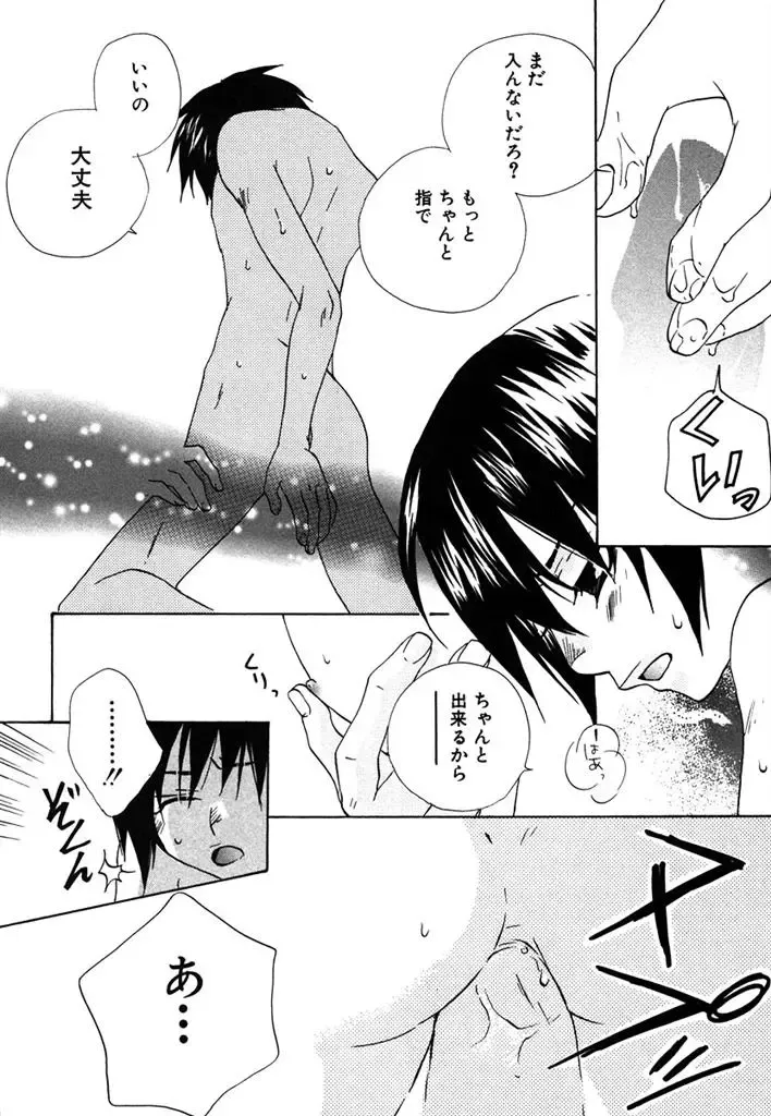 [Himuro Sakura] Otona no Jikan. Fhentai - Page 68