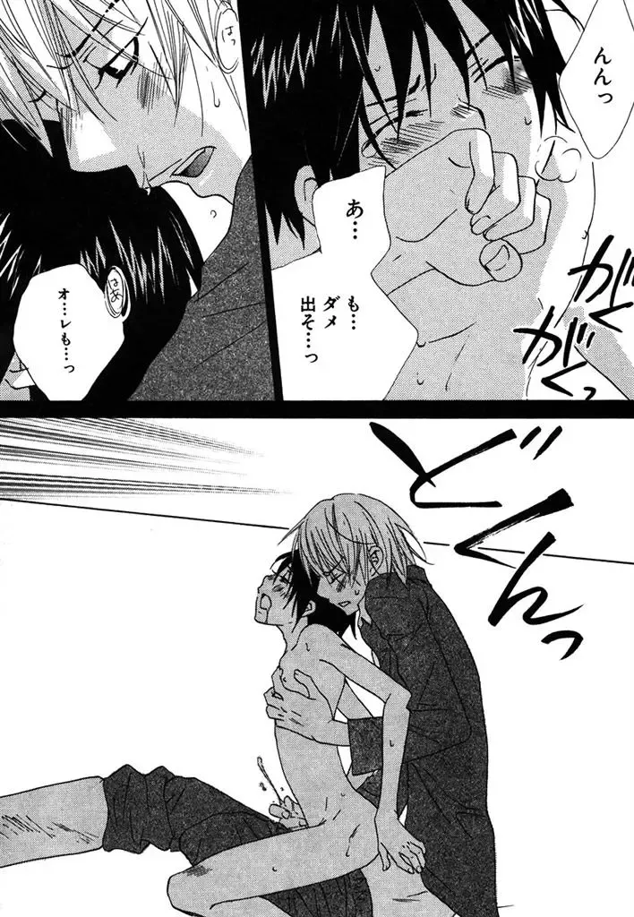 [Himuro Sakura] Otona no Jikan. Fhentai - Page 72