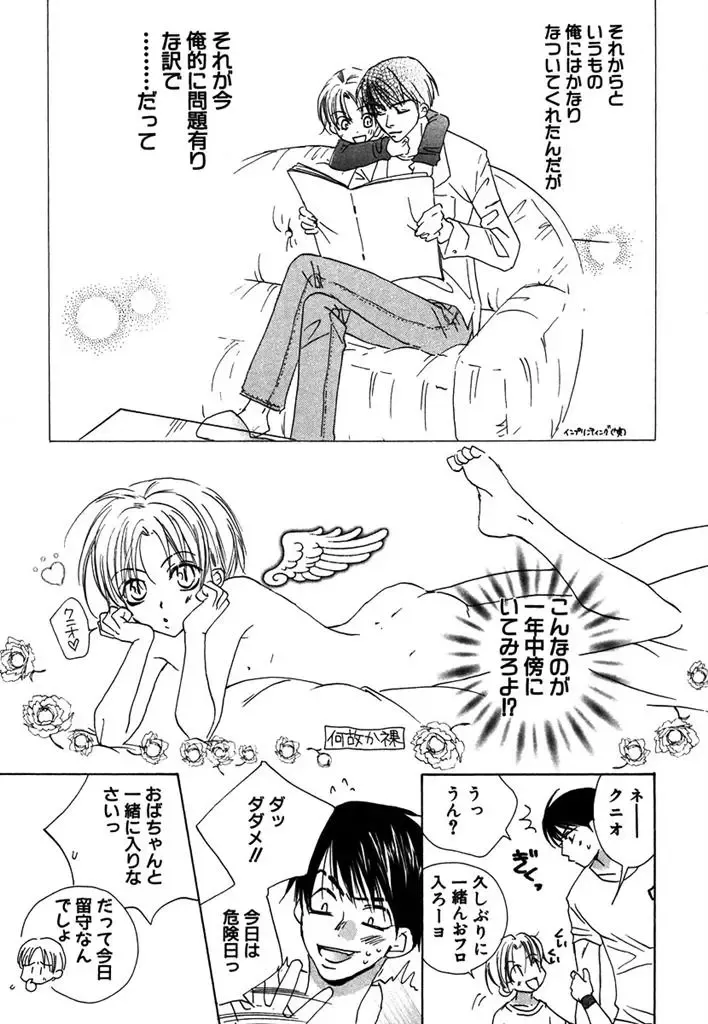 [Himuro Sakura] Otona no Jikan. Fhentai - Page 79