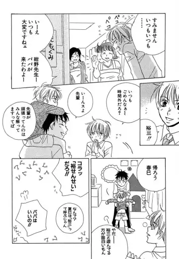 [Himuro Sakura] Otona no Jikan. Fhentai - Page 10