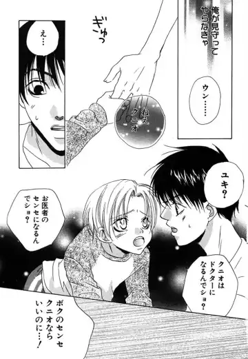 [Himuro Sakura] Otona no Jikan. Fhentai - Page 103