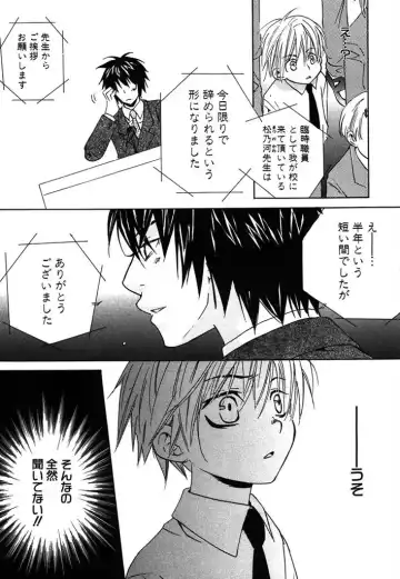 [Himuro Sakura] Otona no Jikan. Fhentai - Page 141