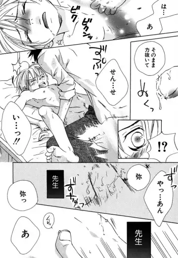 [Himuro Sakura] Otona no Jikan. Fhentai - Page 148