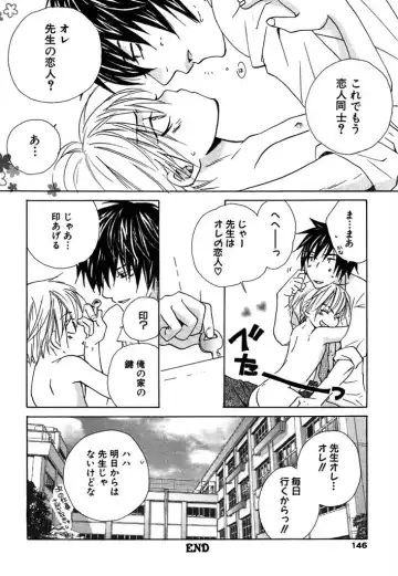 [Himuro Sakura] Otona no Jikan. Fhentai - Page 150