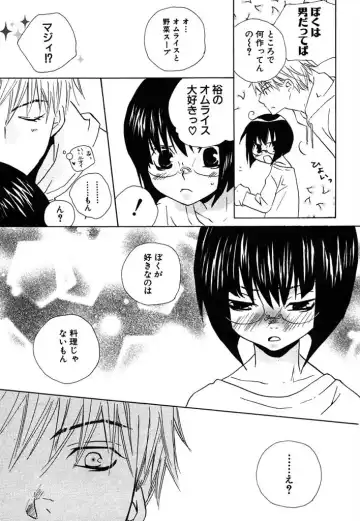 [Himuro Sakura] Otona no Jikan. Fhentai - Page 159