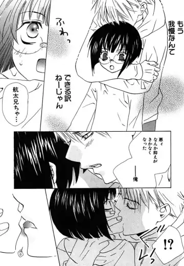 [Himuro Sakura] Otona no Jikan. Fhentai - Page 161