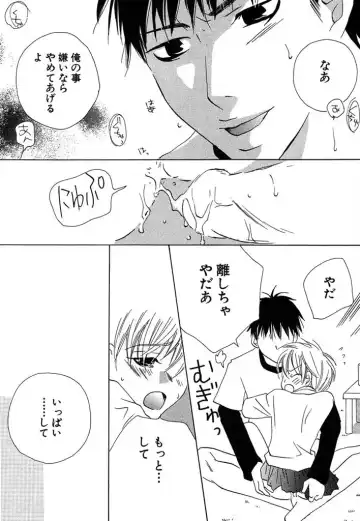 [Himuro Sakura] Otona no Jikan. Fhentai - Page 24