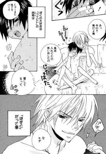 [Himuro Sakura] Otona no Jikan. Fhentai - Page 29