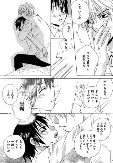 [Himuro Sakura] Otona no Jikan. Fhentai - Page 40