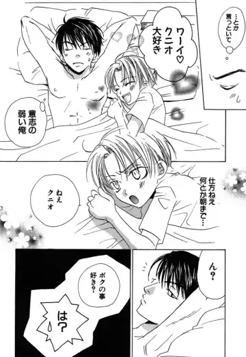 [Himuro Sakura] Otona no Jikan. Fhentai - Page 84