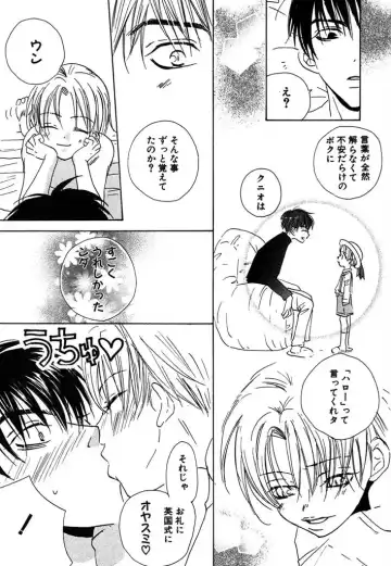 [Himuro Sakura] Otona no Jikan. Fhentai - Page 87