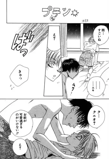 [Himuro Sakura] Otona no Jikan. Fhentai - Page 88