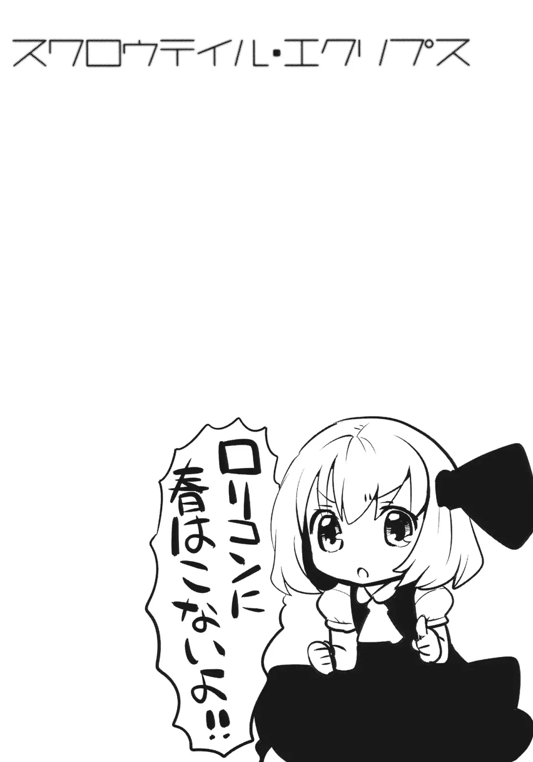 [Ichihaya] Swallowtail Eclipse Fhentai - Page 12