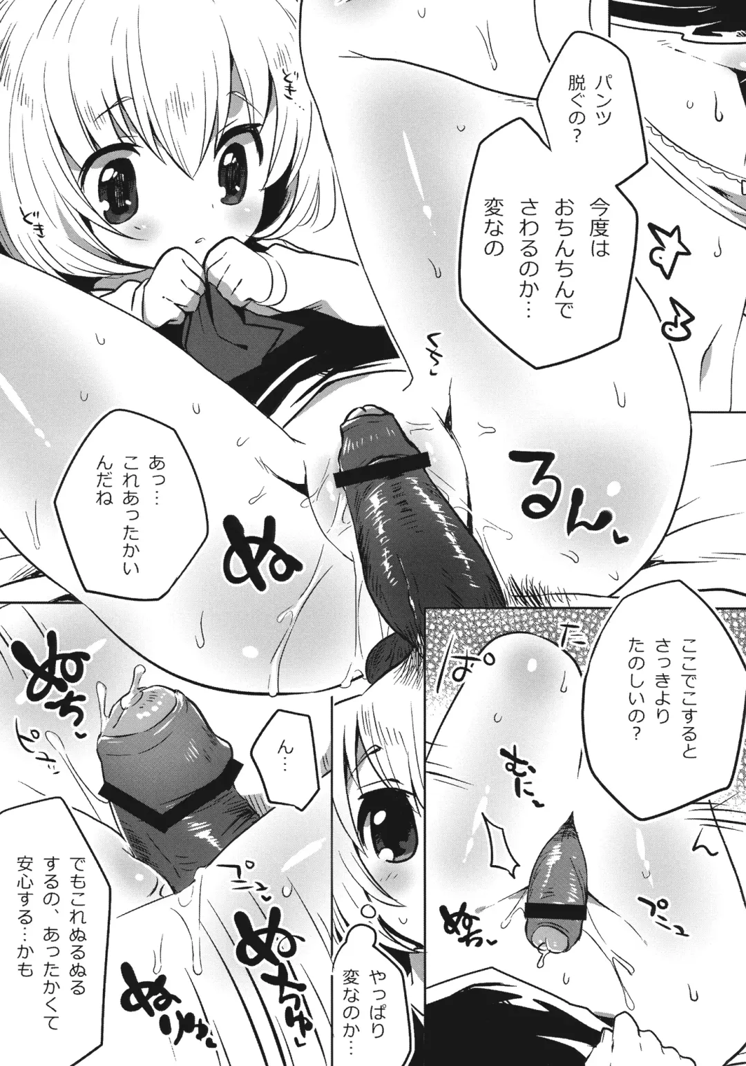 [Ichihaya] Swallowtail Eclipse Fhentai - Page 7