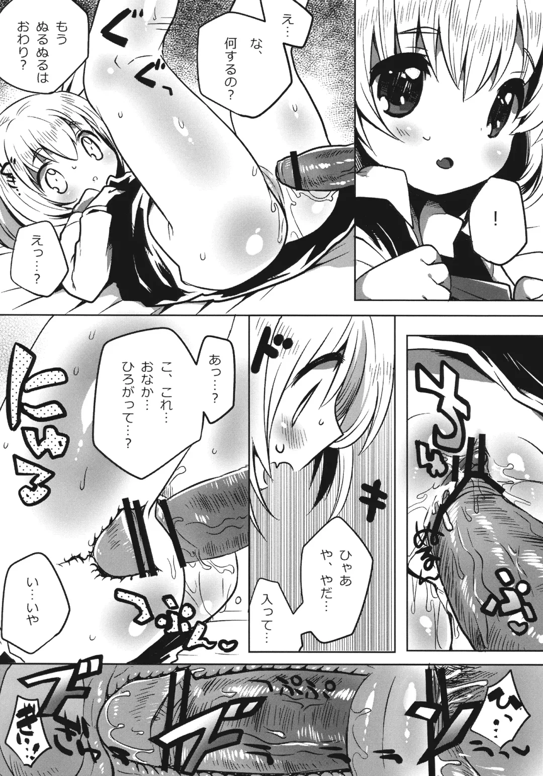 [Ichihaya] Swallowtail Eclipse Fhentai - Page 8