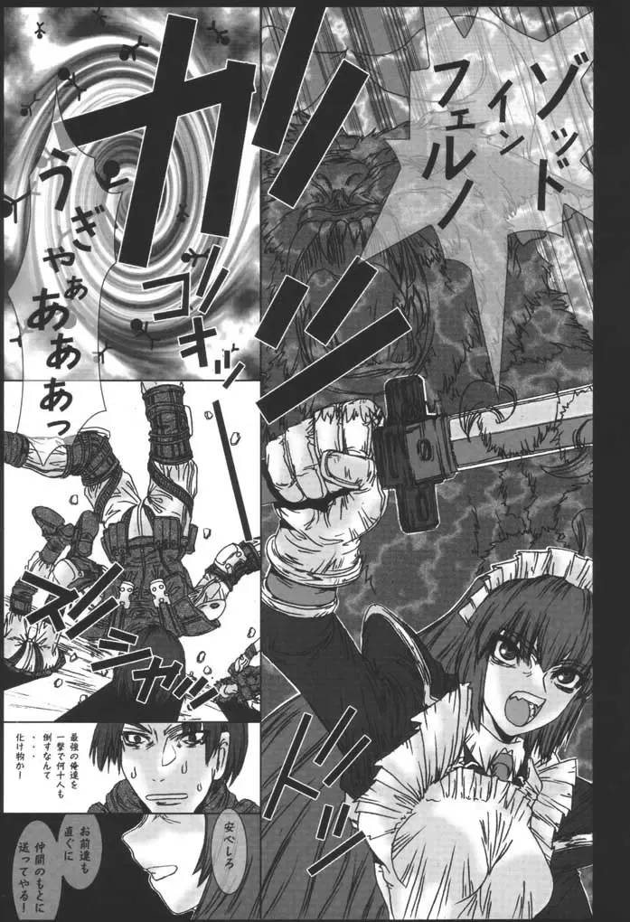 [Uhhii] Hanaukyou Keibitai Sanae Yashima Fhentai - Page 10