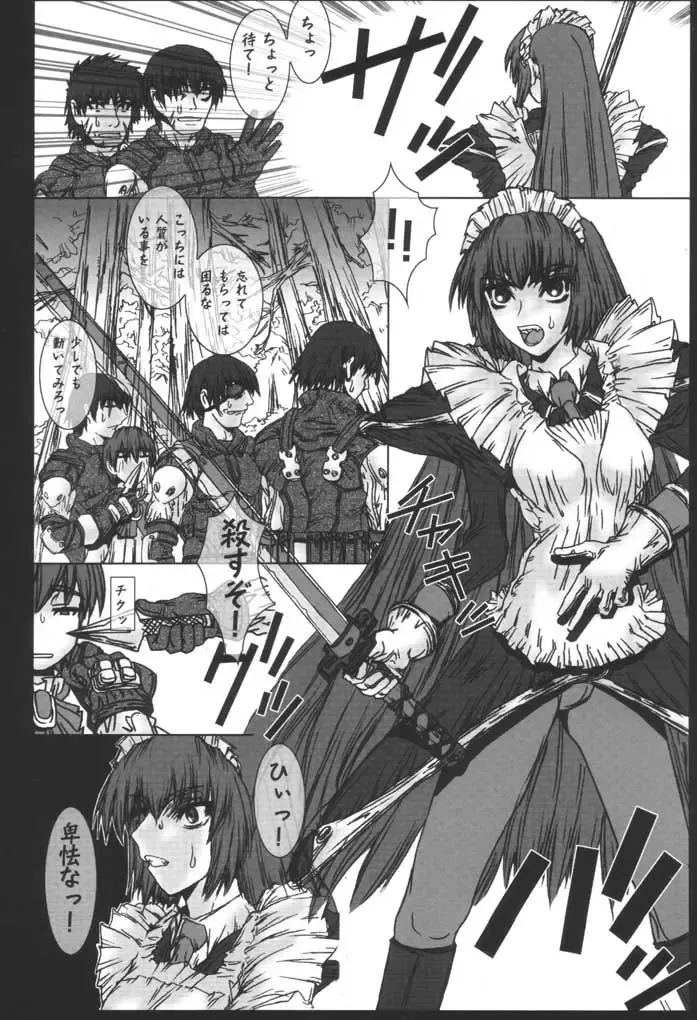 [Uhhii] Hanaukyou Keibitai Sanae Yashima Fhentai - Page 11