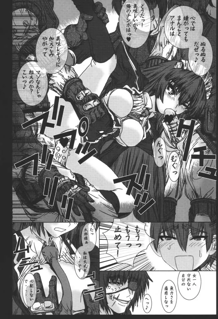 [Uhhii] Hanaukyou Keibitai Sanae Yashima Fhentai - Page 15