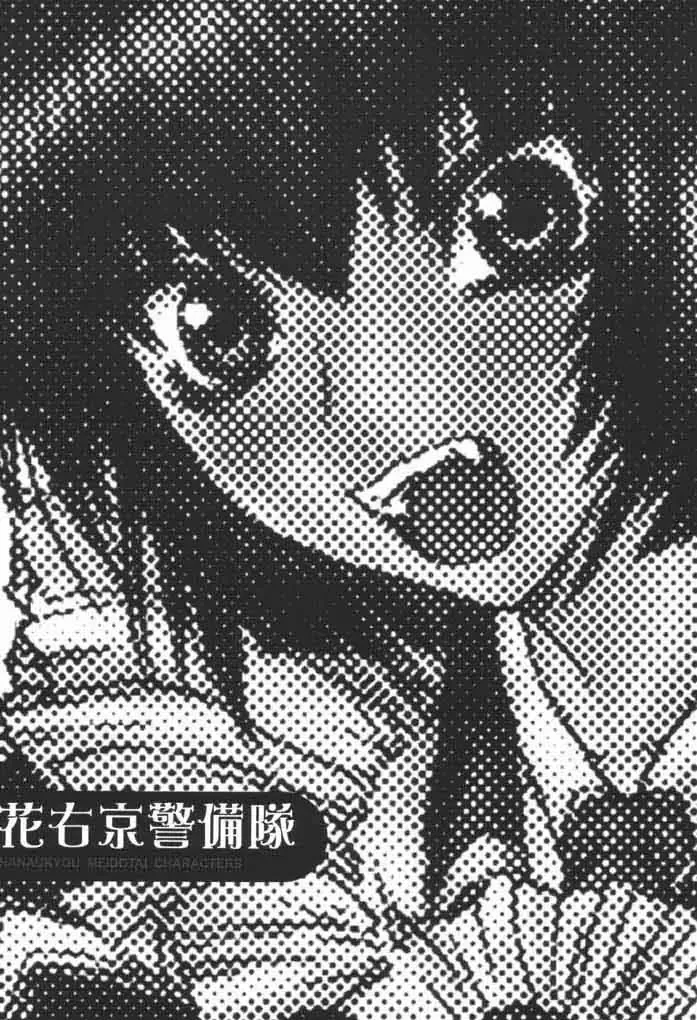 [Uhhii] Hanaukyou Keibitai Sanae Yashima Fhentai - Page 2