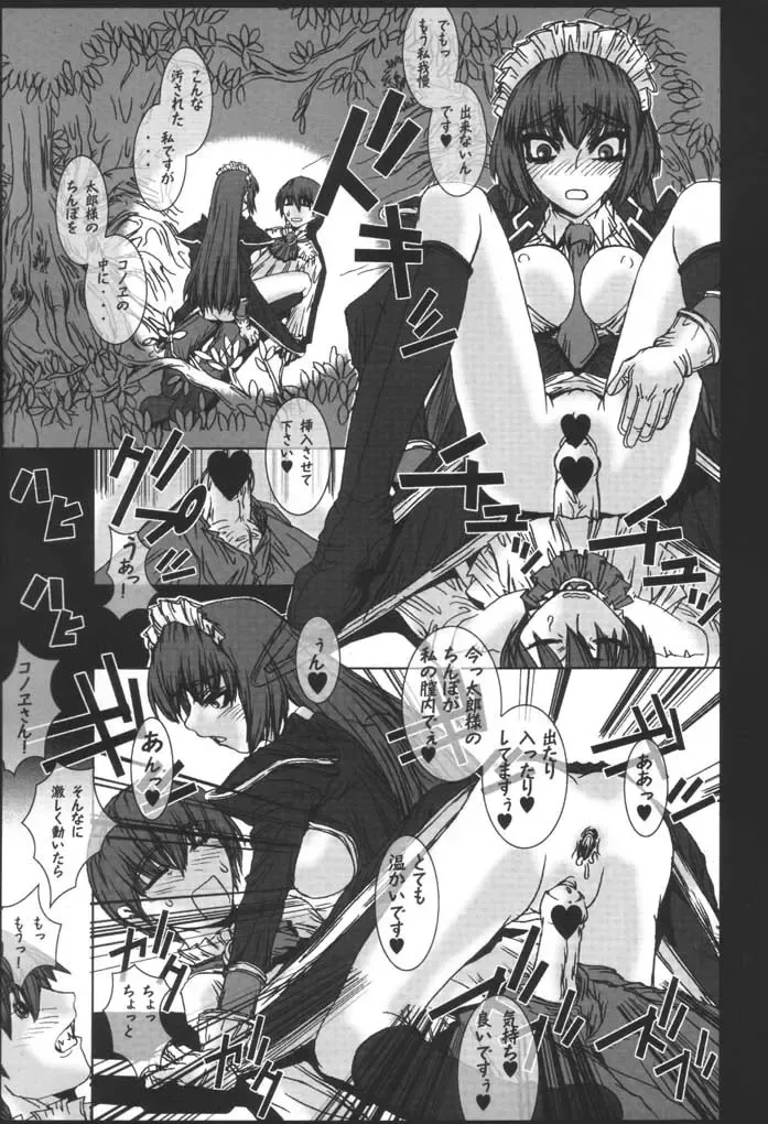 [Uhhii] Hanaukyou Keibitai Sanae Yashima Fhentai - Page 22