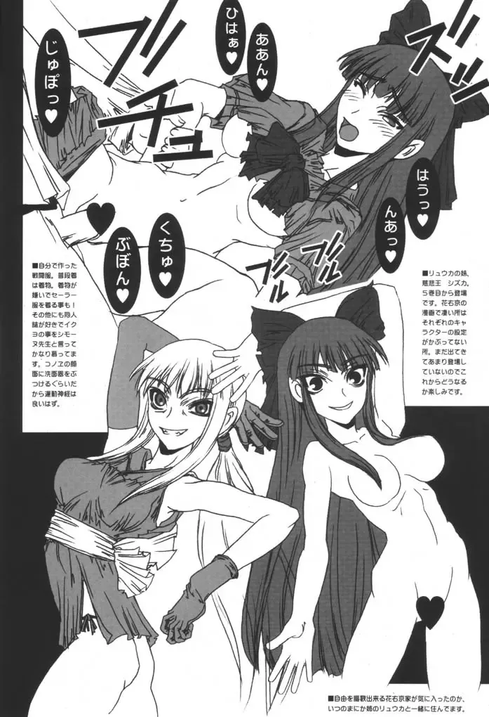 [Uhhii] Hanaukyou Keibitai Sanae Yashima Fhentai - Page 37