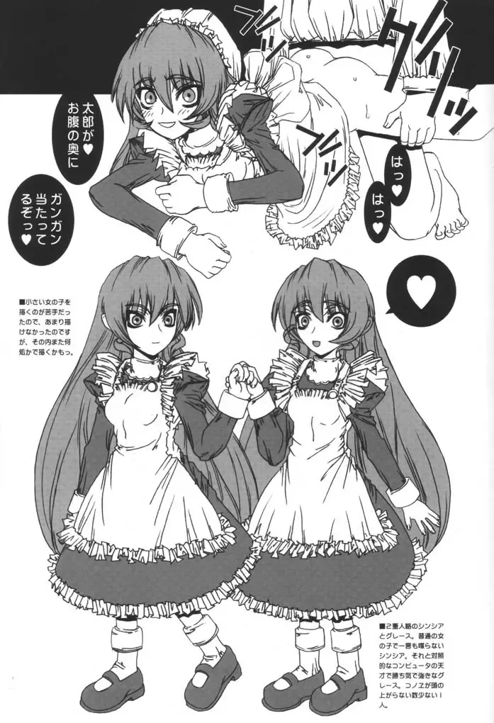 [Uhhii] Hanaukyou Keibitai Sanae Yashima Fhentai - Page 38