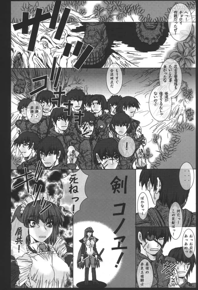 [Uhhii] Hanaukyou Keibitai Sanae Yashima Fhentai - Page 9