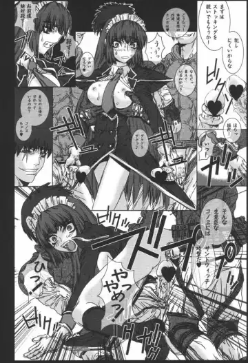 [Uhhii] Hanaukyou Keibitai Sanae Yashima Fhentai - Page 13