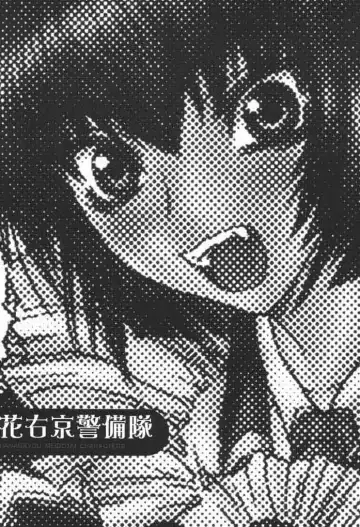 [Uhhii] Hanaukyou Keibitai Sanae Yashima Fhentai - Page 2