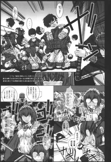 [Uhhii] Hanaukyou Keibitai Sanae Yashima Fhentai - Page 26