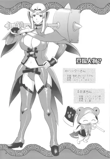 [Saigado] Matured Hunter Fhentai - Page 5