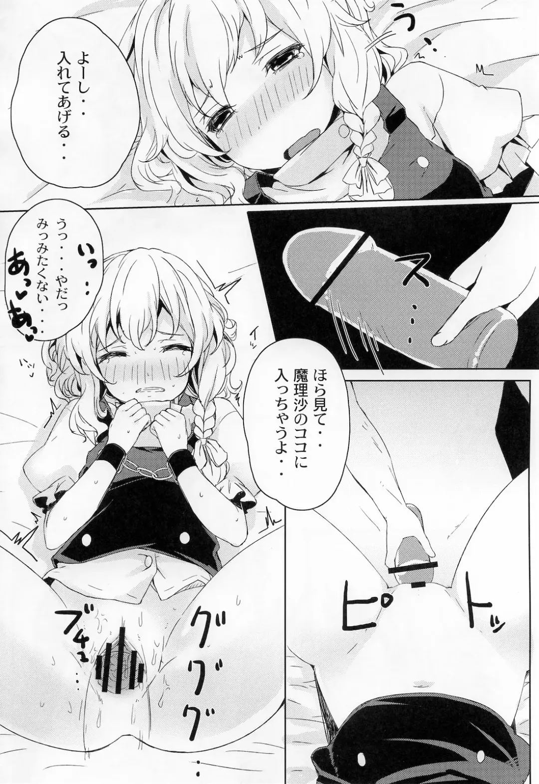 [Kaneta] Rolling Dishipuri Fhentai - Page 17