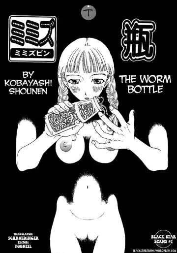 [Kobayashi Shounenmaru] The Worm Bottle Fhentai - Page 3