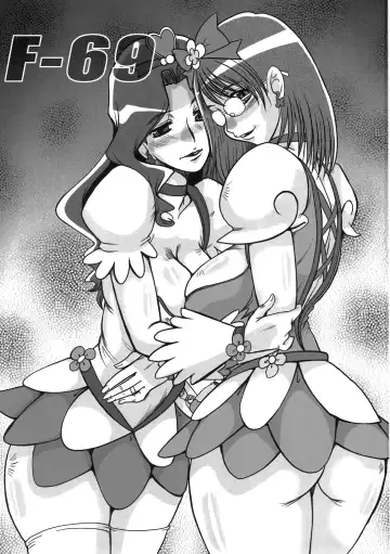 [Fukada Takushi] F-69 Fhentai - Page 3