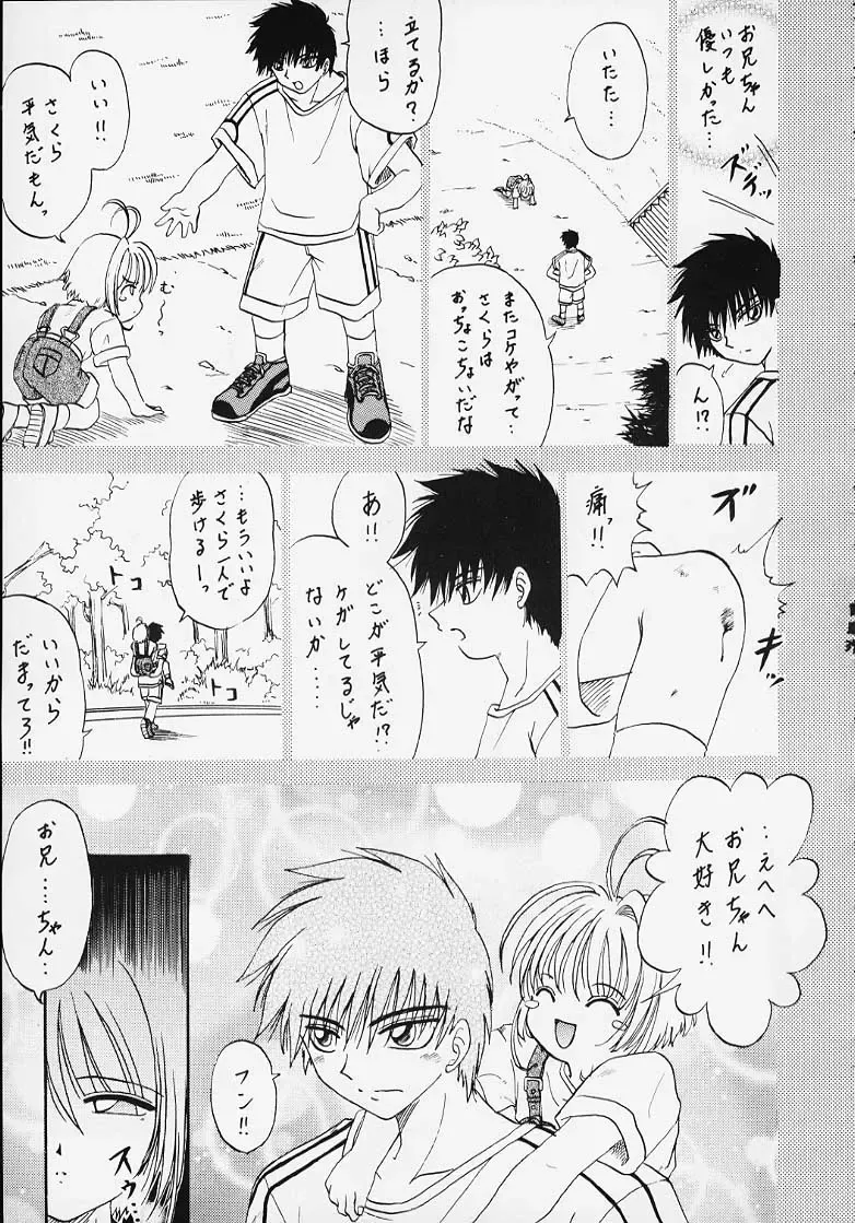 [Kotogi Raura] STALE WORLD VII&VIII CARD CAPTOR Sakura Vol. 1&2 REMIX Fhentai - Page 33