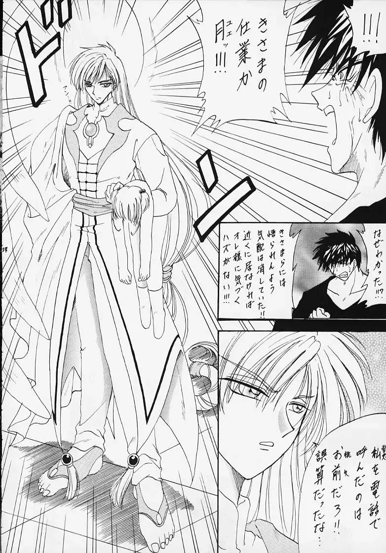 [Kotogi Raura] STALE WORLD VII&VIII CARD CAPTOR Sakura Vol. 1&2 REMIX Fhentai - Page 50