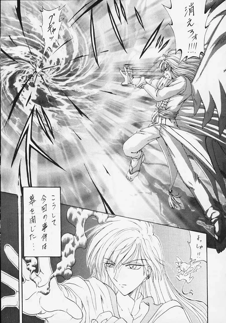 [Kotogi Raura] STALE WORLD VII&VIII CARD CAPTOR Sakura Vol. 1&2 REMIX Fhentai - Page 53