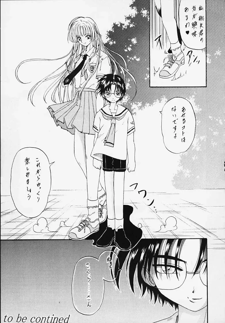 [Kotogi Raura] STALE WORLD VII&VIII CARD CAPTOR Sakura Vol. 1&2 REMIX Fhentai - Page 57