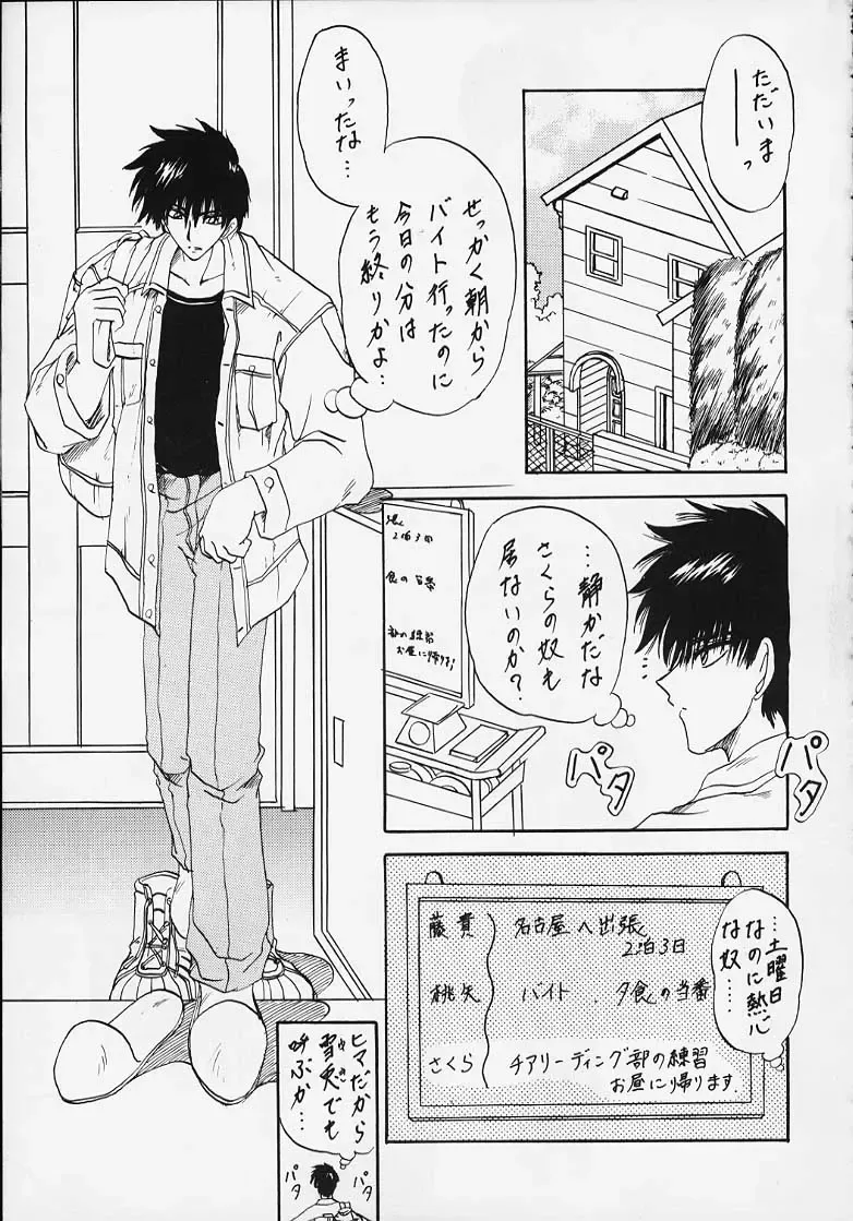 [Kotogi Raura] STALE WORLD VII&VIII CARD CAPTOR Sakura Vol. 1&2 REMIX Fhentai - Page 8