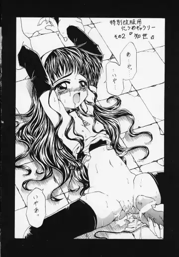 [Kotogi Raura] STALE WORLD VII&VIII CARD CAPTOR Sakura Vol. 1&2 REMIX Fhentai - Page 28