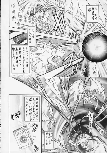 [Kotogi Raura] STALE WORLD VII&VIII CARD CAPTOR Sakura Vol. 1&2 REMIX Fhentai - Page 5