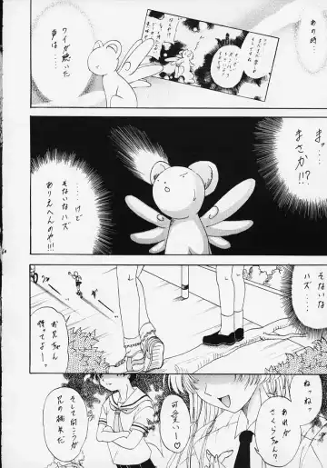 [Kotogi Raura] STALE WORLD VII&VIII CARD CAPTOR Sakura Vol. 1&2 REMIX Fhentai - Page 56