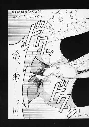 [Kotogi Raura] STALE WORLD VII&VIII CARD CAPTOR Sakura Vol. 1&2 REMIX Fhentai - Page 59