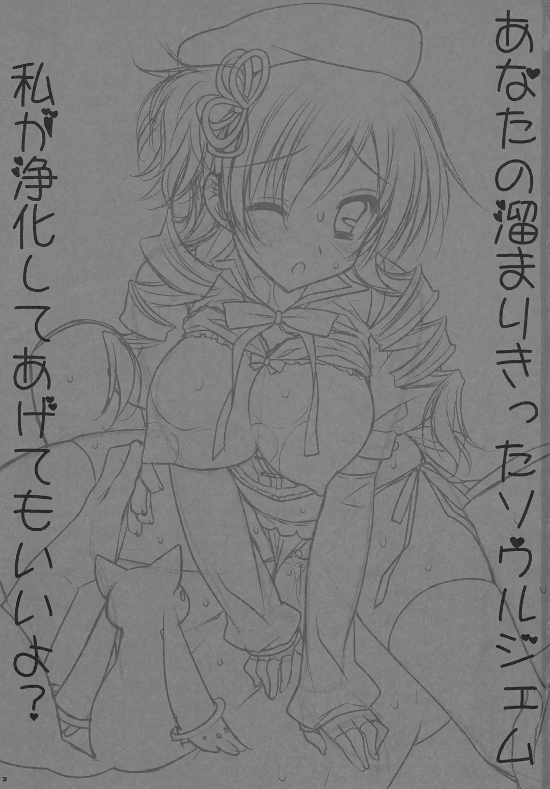 [Araiguma] Anata no Tamari Kitta Soul Gem Watashi ga Jouka Shite Agete mo ii yo? Fhentai - Page 3